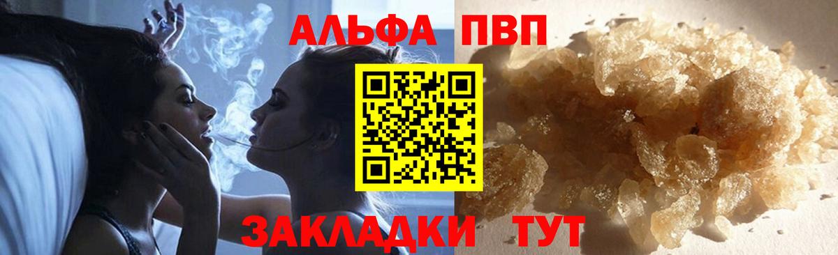 Альфа ПВП СК КРИС  APVP  APVP крисы CK  Камышин  Вход с VPN 