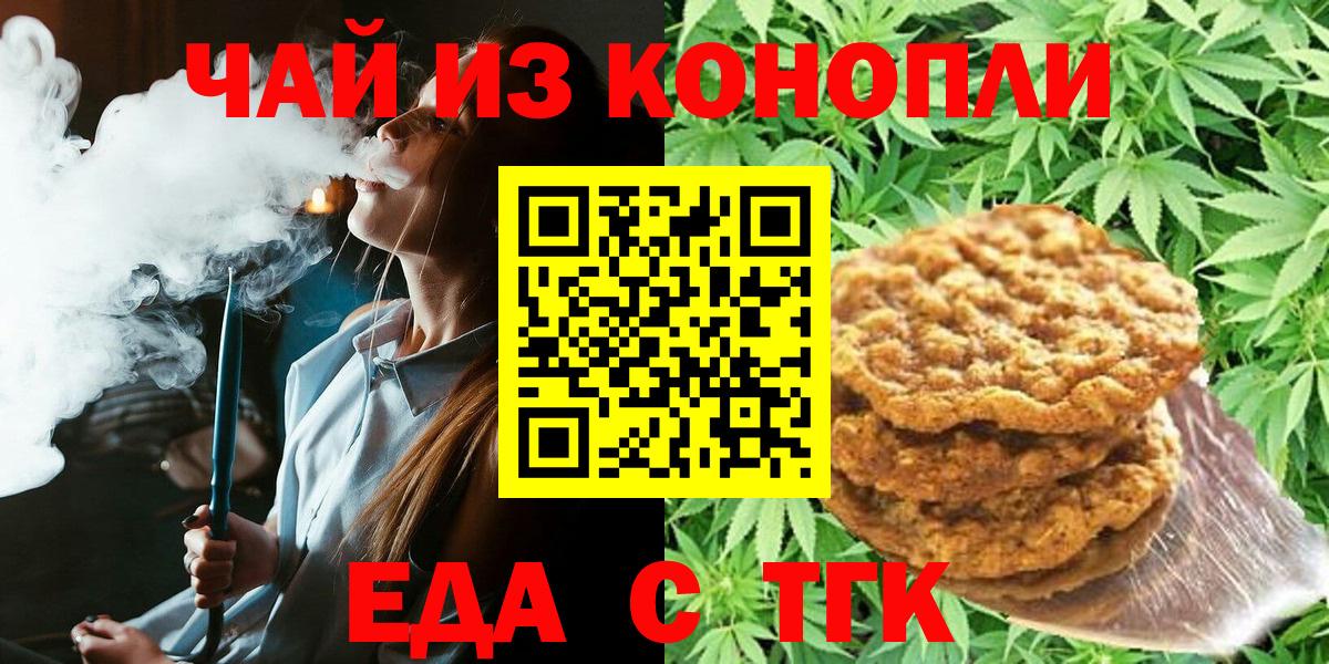 Камышин  Cannafood марихуана  Вход с VPN 