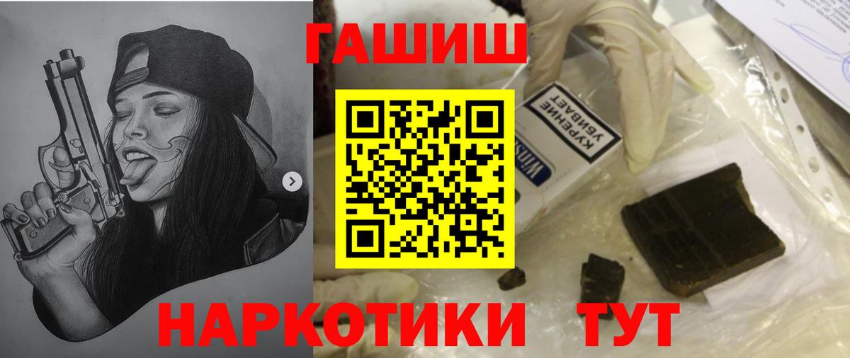 Гашиш гашик Камышин