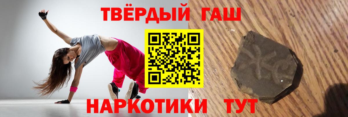 Камышин  Гашиш убойный  Гашиш hashish  Вход с VPN 