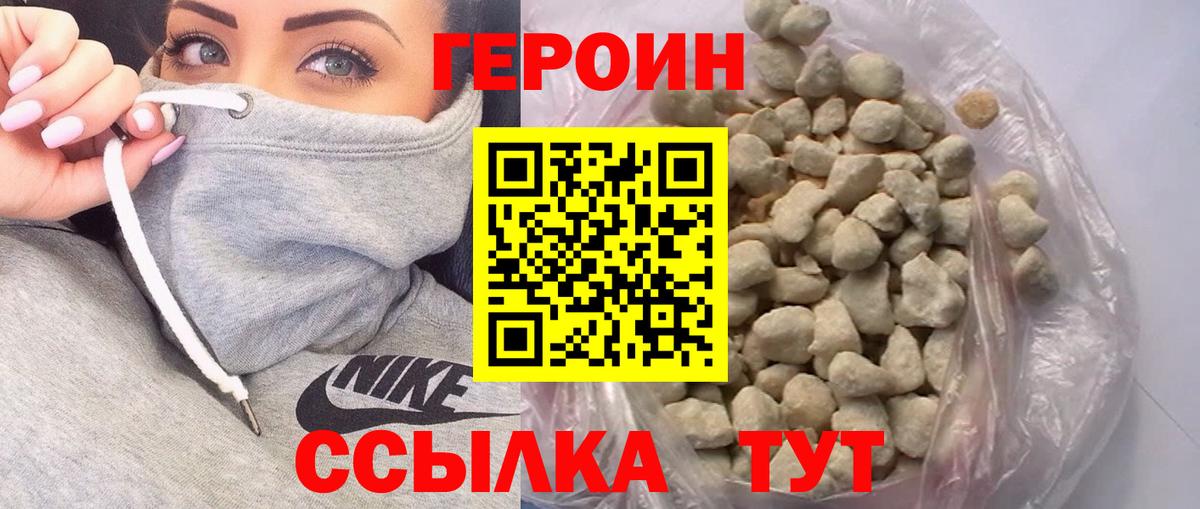 Героин  ГЕРОИН белый  Вход с VPN  Камышин 