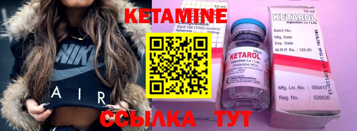 Камышин  КЕТАМИН VHQ  КЕТАМИН VHQ  Вход с VPN 