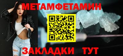 первитин Аша