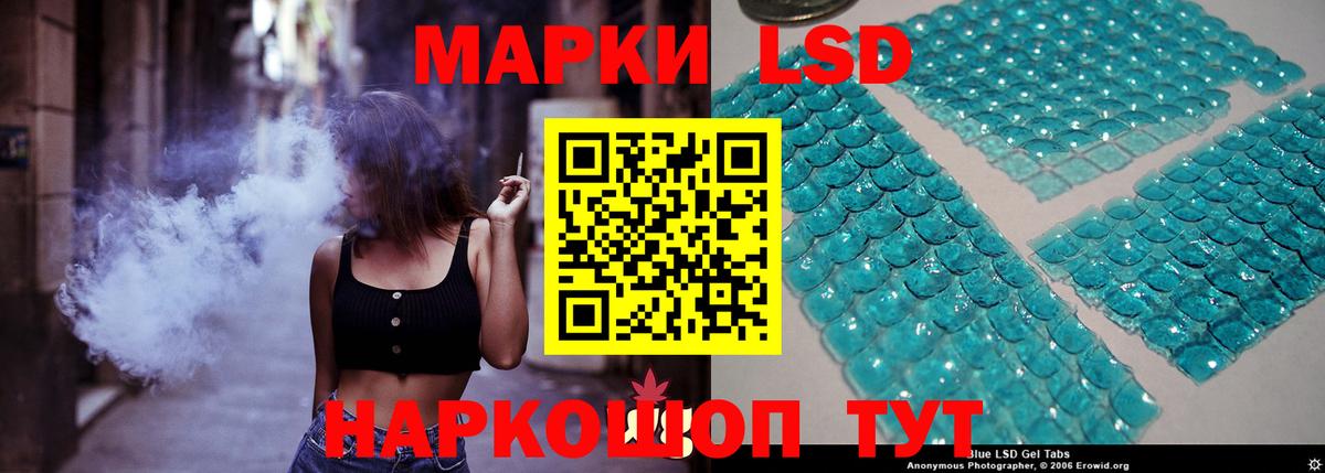 ЛСД экстази кислота  Вход с VPN  LSD-25 экстази  Камышин 