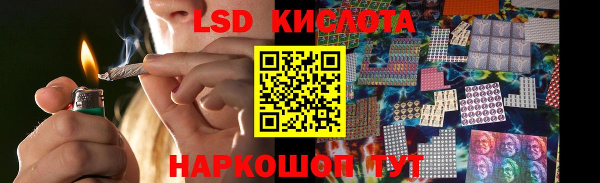 Лсд 25 экстази кислота Камышин