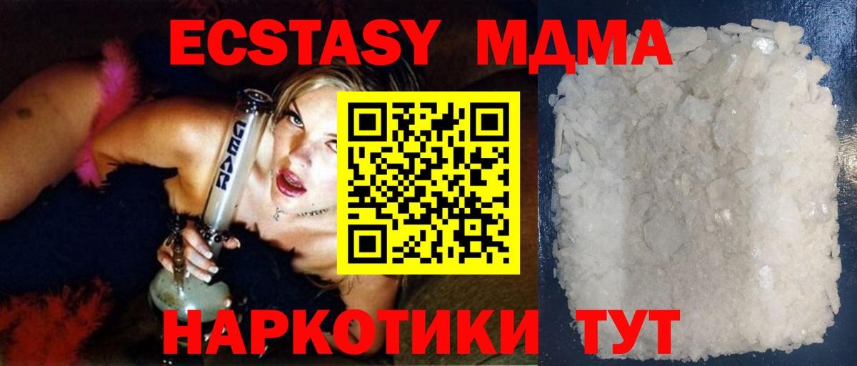 MDMA Molly  Вход с VPN  MDMA молли  Камышин 
