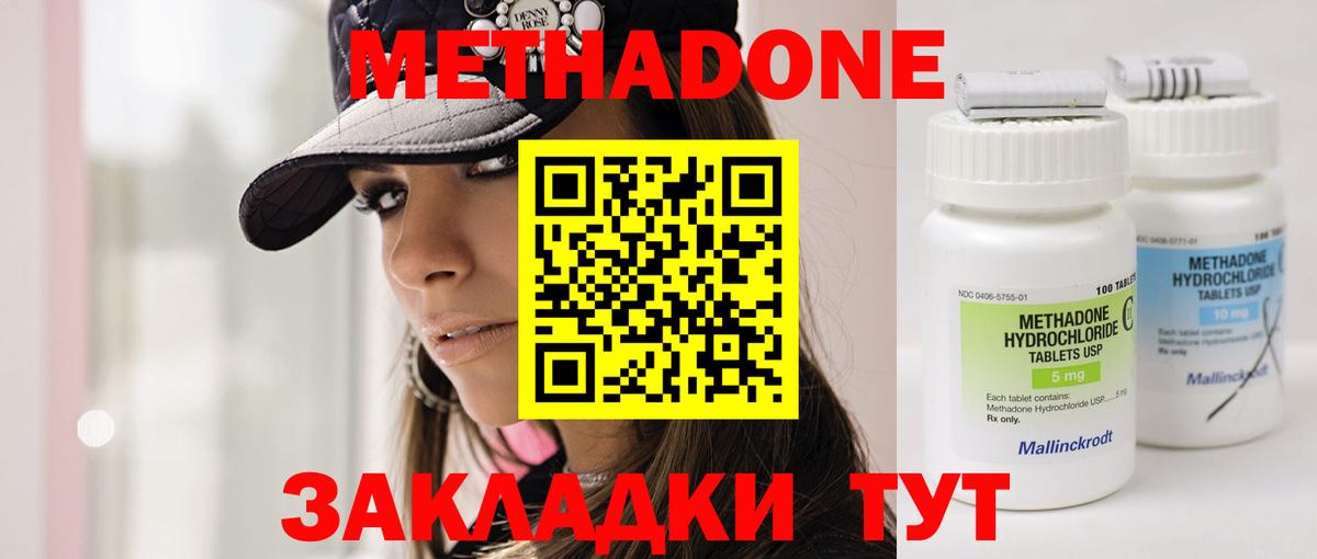 Метадон мёд  Вход с VPN  Камышин  Метадон VHQ 