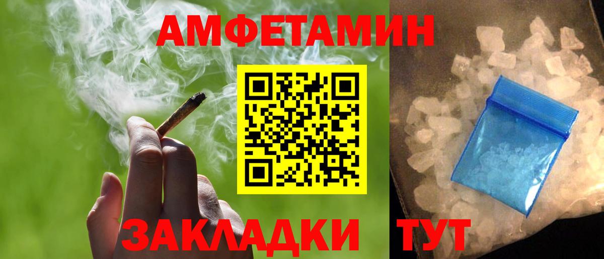 Метамфетамин кристалл Камышин