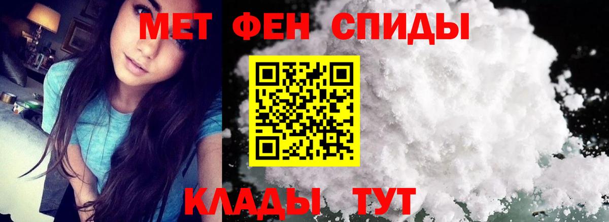 Камышин  Метамфетамин Декстрометамфетамин 99.9%  Вход с VPN 