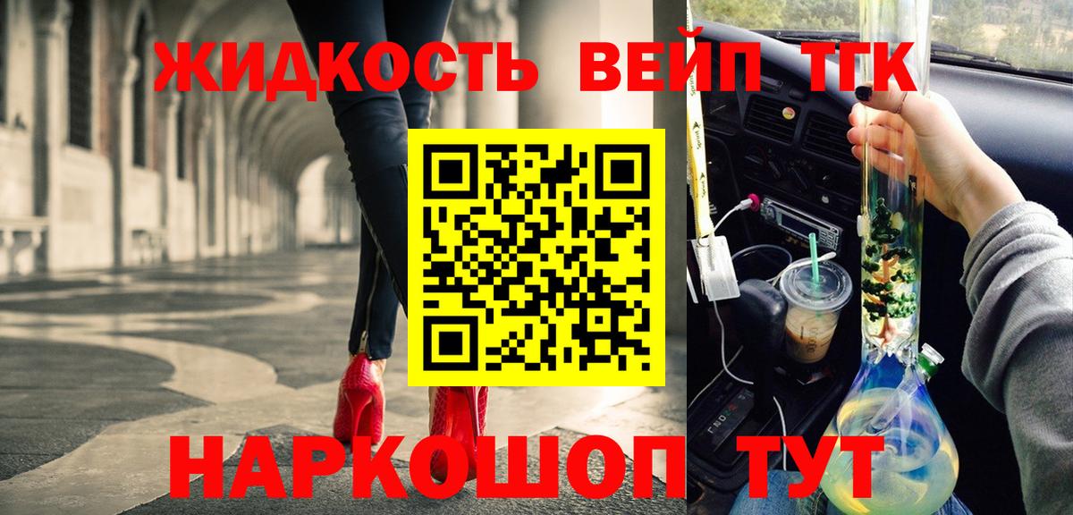 Камышин  Дистиллят ТГК жижа  Вход с VPN 